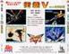 STREET FIGHTER II V VOL 14